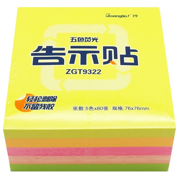 Giấy Note 5 Màu 76 x 76 mm - GuangBo ZGT9322 (400 Tờ)