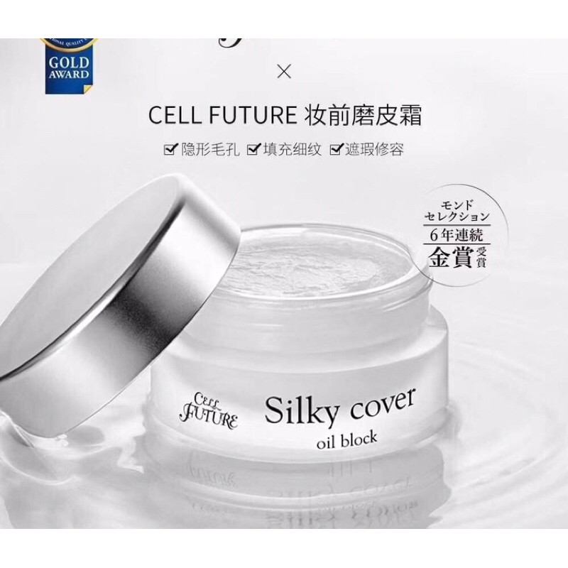 Kem hỗ trợ che khuyết điểm, cải thiện lão hoá da Nhật bản 28g