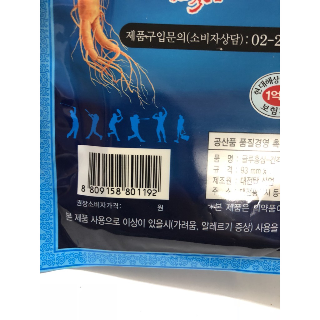 Cao Dán Hồng Sâm Túi Xanh- KOREA POWER GINSENG (20 Miếng/Túi)