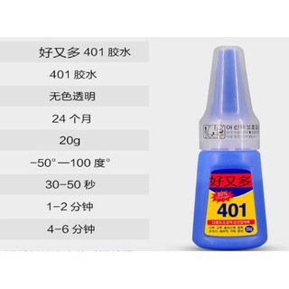 Keo đính đá 20g D401 trang trí móng
