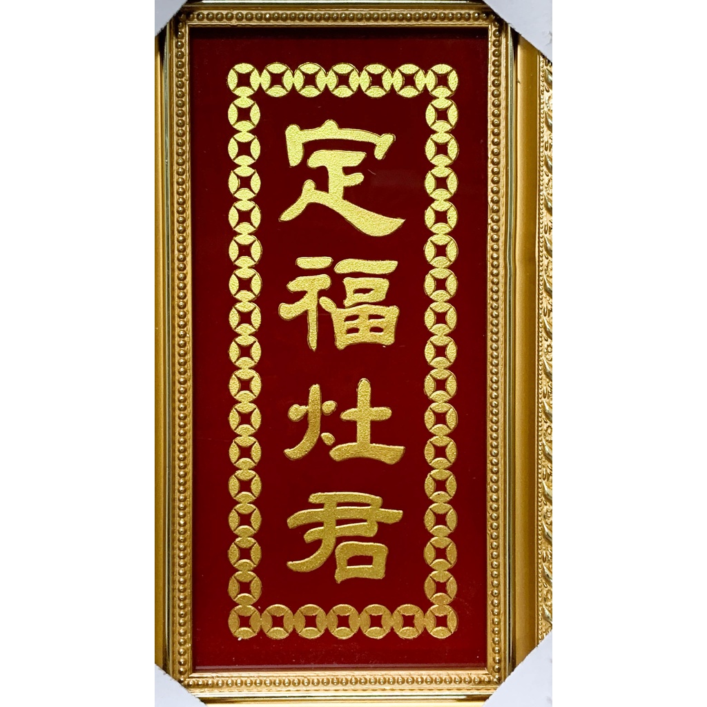 Bài vị thờ ông Táo mẫu RETRO - Liễn kiếng - khắc chữ vàng - Nhũ Kim sa - cao 30cm