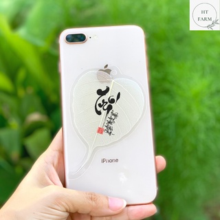 Lá Bồ Đề thư pháp - chữ Trí (Cầu Bình An – Tài Lộc – May mắn, Ốp điện thoại, Hàng loại 1)