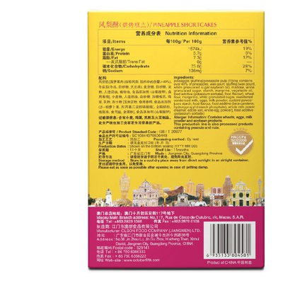 [Ngày 20200610] mua 2 tặng 1 đầu tháng Mười năm bánh lê Phượng Minh 120g Ma Cao Đặc sản bánh ngọt đồ ăn nhẹ