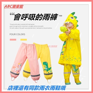 Kk Bộ Áo Liền Quần Chống Thấm Nước Thiết Kế Dễ Thương Cho Bé