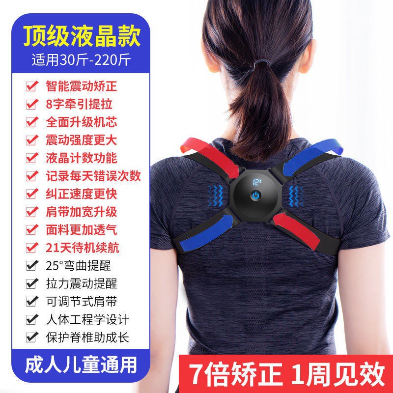 Jiashijianneng Kyphotone Male and Female Adult Invisible Thin Young Children Student Lumbar Spine Correction Artifact