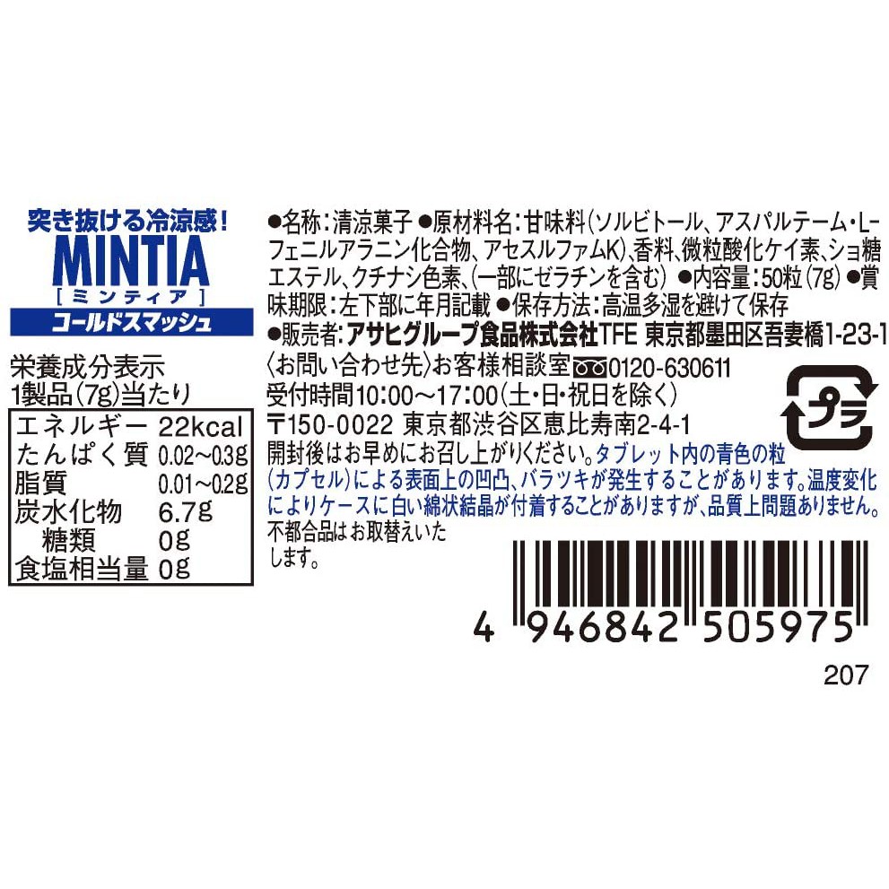 Kẹo ngậm bạc hà Mintia 50 viên nhỏ Đủ Vị ( Hàng Nội Địa Nhật )