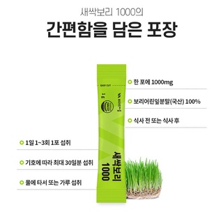 Bột trà lúa non 30 gói