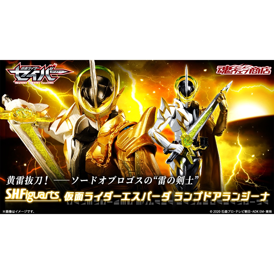 &lt;Có sẵn&gt; Mô hình SHF Kamen Rider Espada Lamp do Alagina chính hãng