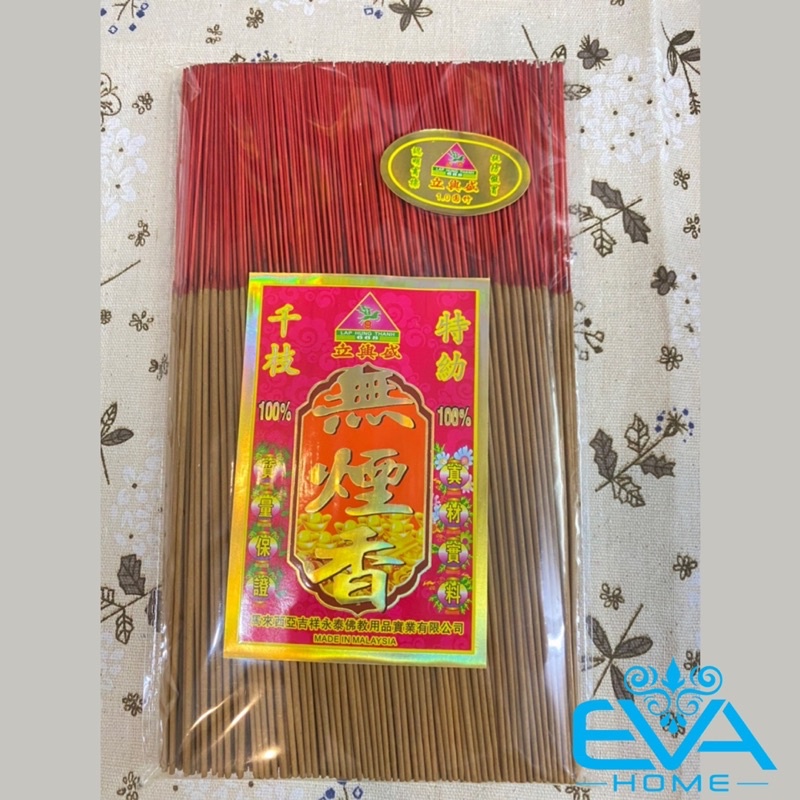 Nhang Thơm Trầm Hương Malay Không Khói Ít Tàn Malay 30 Cm