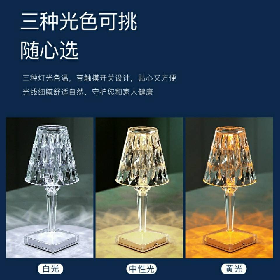 Đèn bàn LED、 Trimodium dimming diamond table lamp charging touch dimmer lamp bedroom bedside room atmosphere lamp diamond night light