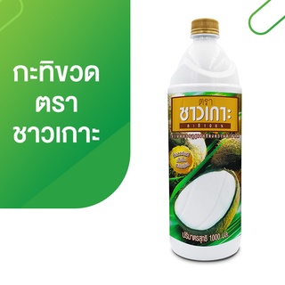 Nước cốt dừa Chaokoh Thái Lan 1000ml - กะทิชาวเกาะไทย