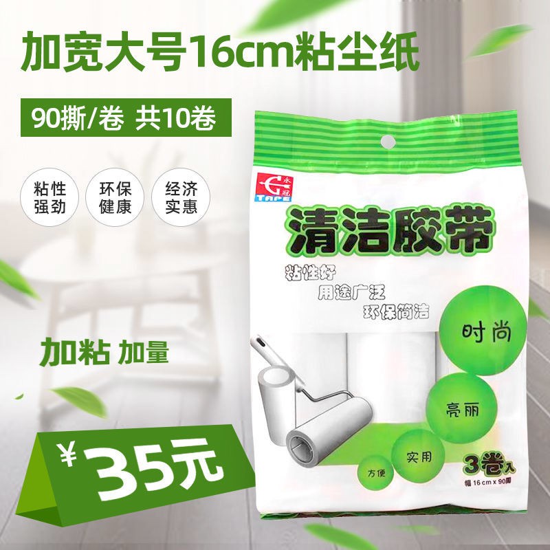con lăn có thể xé được chổi lăn bằng lông dính lông dính con lăn dính để tẩy lông quần áo Bàn chải khử dính cho ống giấy