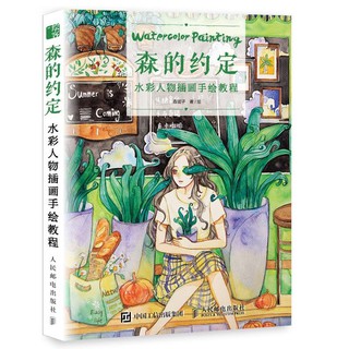 (Hàng sẵn) Tập tranh dạy tô màu nước WATER COLOR PAINTING