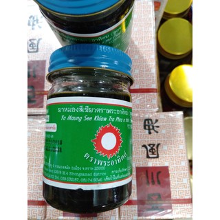 Dầu cù là đen Thái lan. Lọ 60g