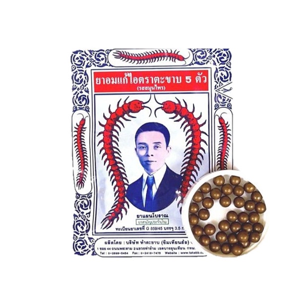 Kẹo Ngậm Ho Con Rết Takabb Thái Lan (Gói 3 Gram)