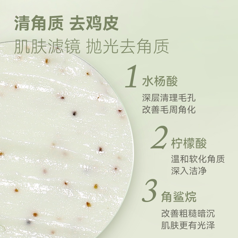 Kem Tẩy Tế Bào Chết Toàn Thân Làm Sạch Sâu Giữ Ẩm Làm Trắng Da Trái Cây NOVO 140g 5721