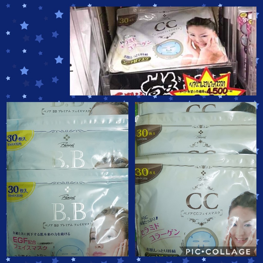 Mặt nạ collagen BB CC Benoa Nhật Bản