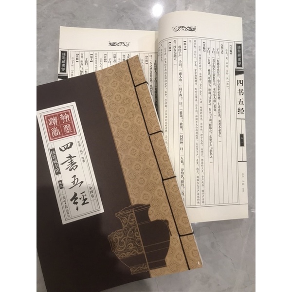 Tứ thư Ngũ Kinh chữ Hán