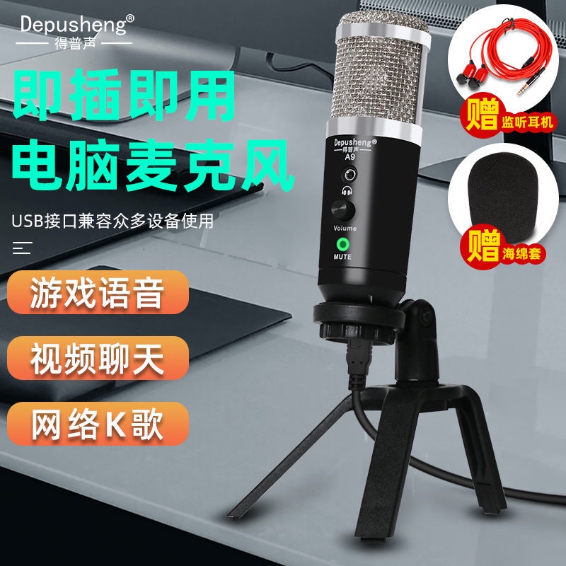 Micro thu âm cổng USB cho máy tính
