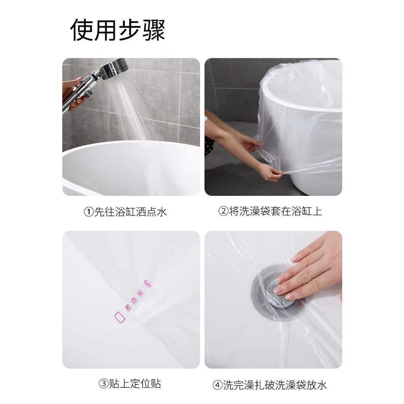 Màng bọc bồn tắm dùng 1 lần không thấm nước kháng khuẩn 120x260cm
