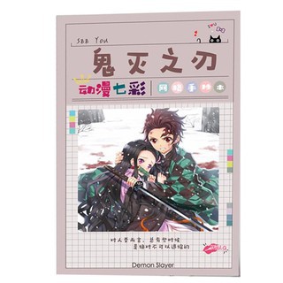 Album ảnh mini photobook Kimetsu no yaiba in hình anime chibi