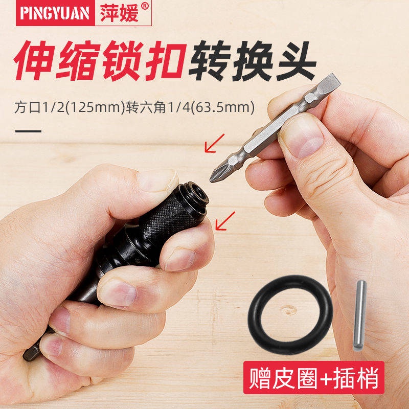 Đầu Cờ Lê Chuyển Đổi Mũi Khoan Gió Nhỏ 1 / 2 "Chống Gãy Ánh Sáng Đèn Pin