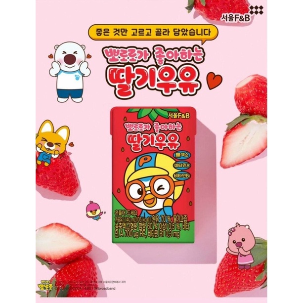 [Giá Tốt] DATE 2/2024 Sữa Tươi Pororo Hàn Quốc Siêu Thơm Ngon Cho Bé Từ 1 Tuổi