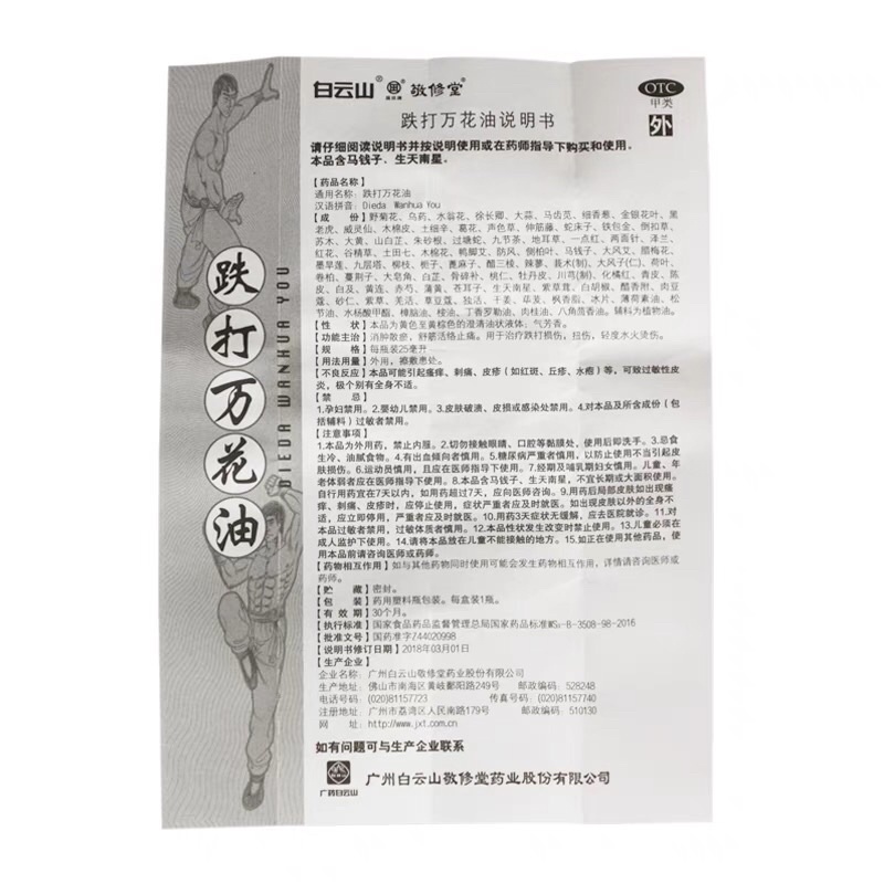 Dầu Vạn Hoa 25ml