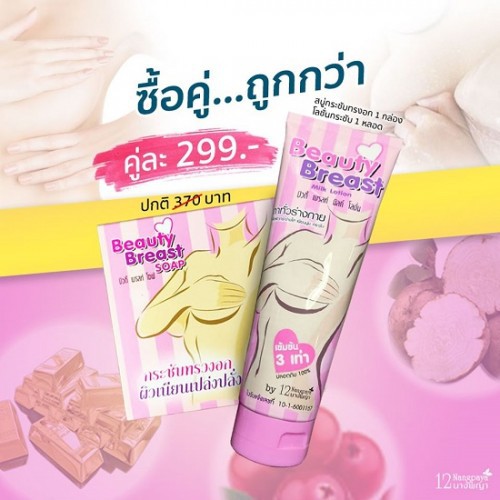 Kem nở ngực Beauty Breast Cream trắng đẹp vòng 1 hiệu quả khi sử dụng