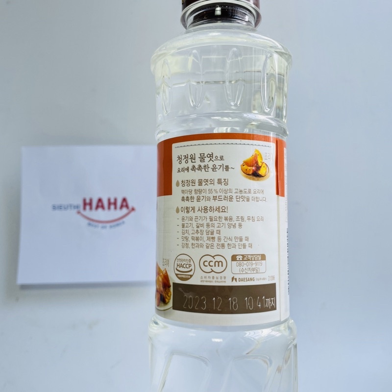 Nước đường bắp hàn quốc / Mật ngô DAESANG CORN SYRUP 700g
