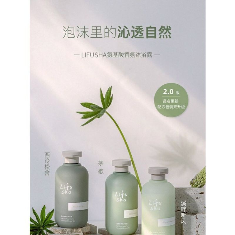 Sữa Tắm Nước Hoa Thư Giãn LIFUSHA 300ml🍀🍀 | BigBuy360 - bigbuy360.vn