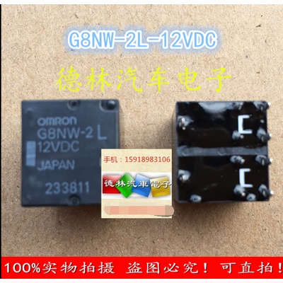 YTH G8NW-2L-12VDC Mới