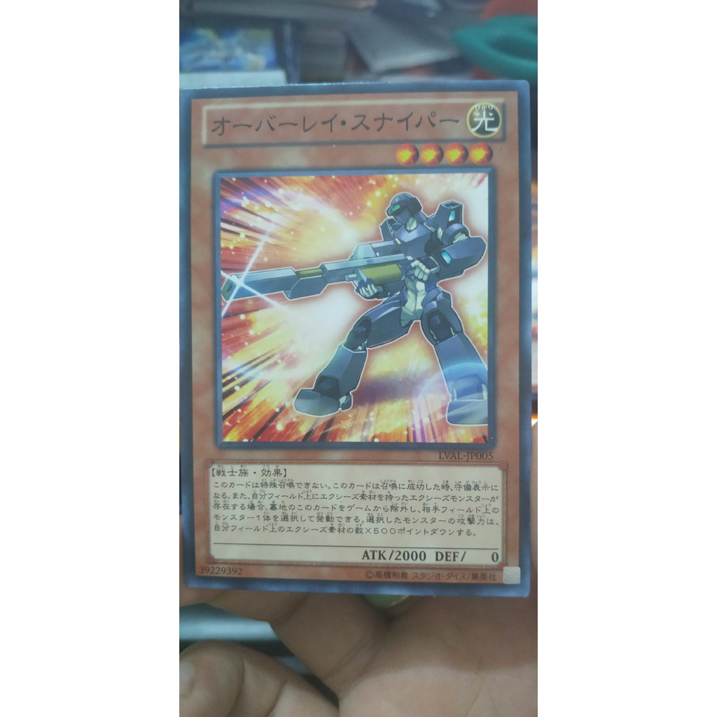 LVAL-JP005 Overlay Sentinel - Common