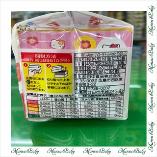 Gia Vị Rắc Cơm Thập Cẩm Hello Kitty( 5g*20 gói) Nhật Bản.