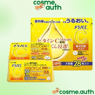 Mặt Nạ Dưỡng Trắng Da Chống Thâm Nám Melano CC Whitening Mask