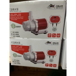 Máy bơm bể cá Baoyu BY-9000 ( tiết kiệm điện)