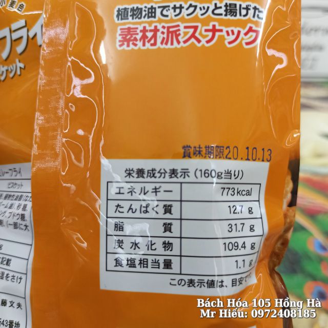 [T5/2022] Bánh quy mặn Mire 160g