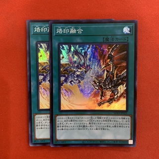 [Thẻ Bài Yugioh Chính Hãng] Branded Fusion