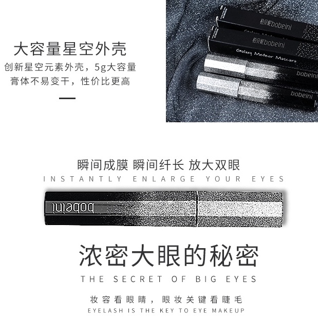 Galaxy mascara Làm Dày / Cong Lông Mi Kháng Nước Chống Nhòe Trang Điểm Tự Nhiên