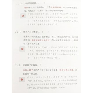 Phân Tích Đề Thi HSK - Cấp Độ 4
