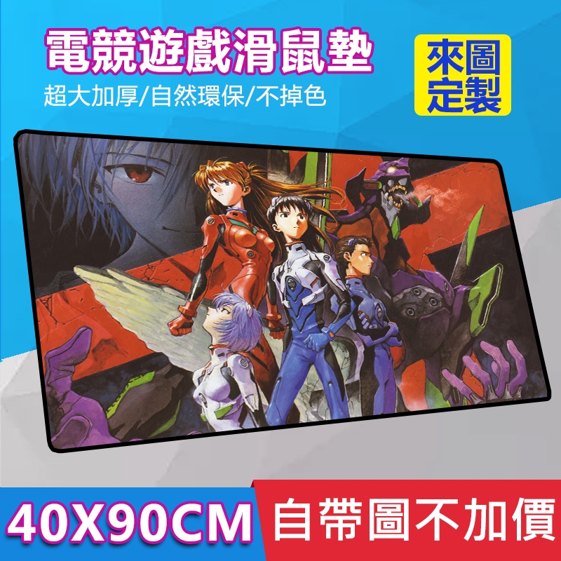 Tấm Lót Chuột Máy Tính In Hình Anime Evangelion Kích Thước 90x40