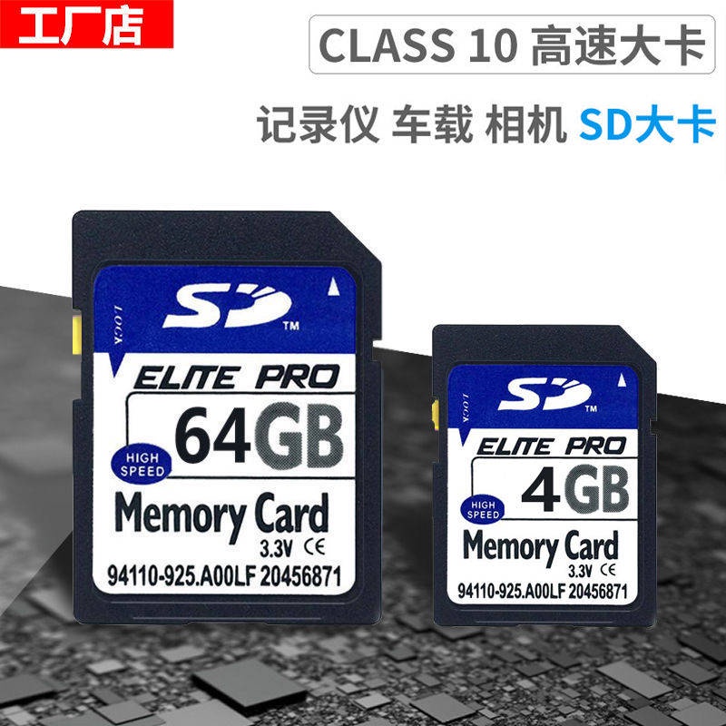 SD thẻ lớn, thẻ nhớ tốc độ cao, thẻ nhớ