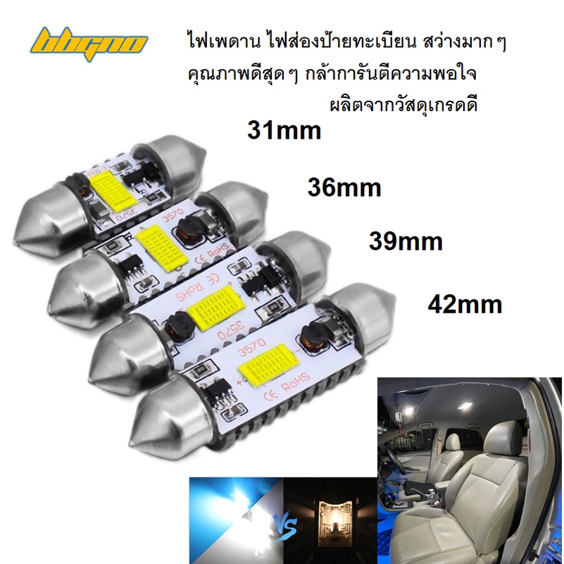 Đèn trần ô tô màu trắng iceblue Rất sáng Festoon 31mm-42mm 1SMD Biển số LED