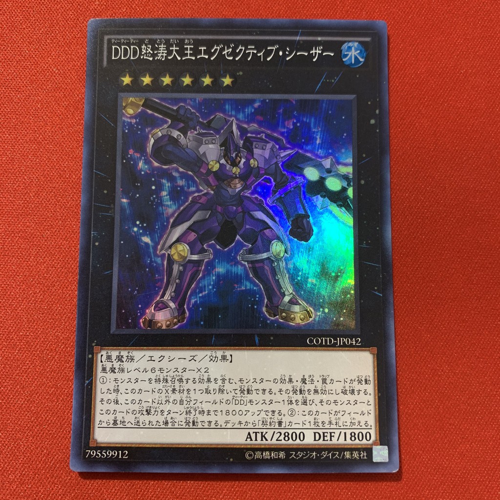 [EN][Thẻ Bài Yugioh Chính Hãng] D/D/D Wave High King Caesar