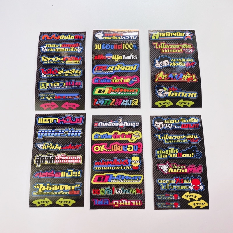 Decal tem dán chữ Thái in bóng cao cấp dán xe máy, ô tô, mũ bảo hiểm chống thấm nước, chống bay màu
