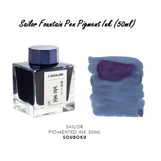 LỌ MỰC SAILOR PIGMENT INK 50ML