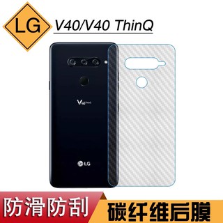 dán carbon lưng LG V40