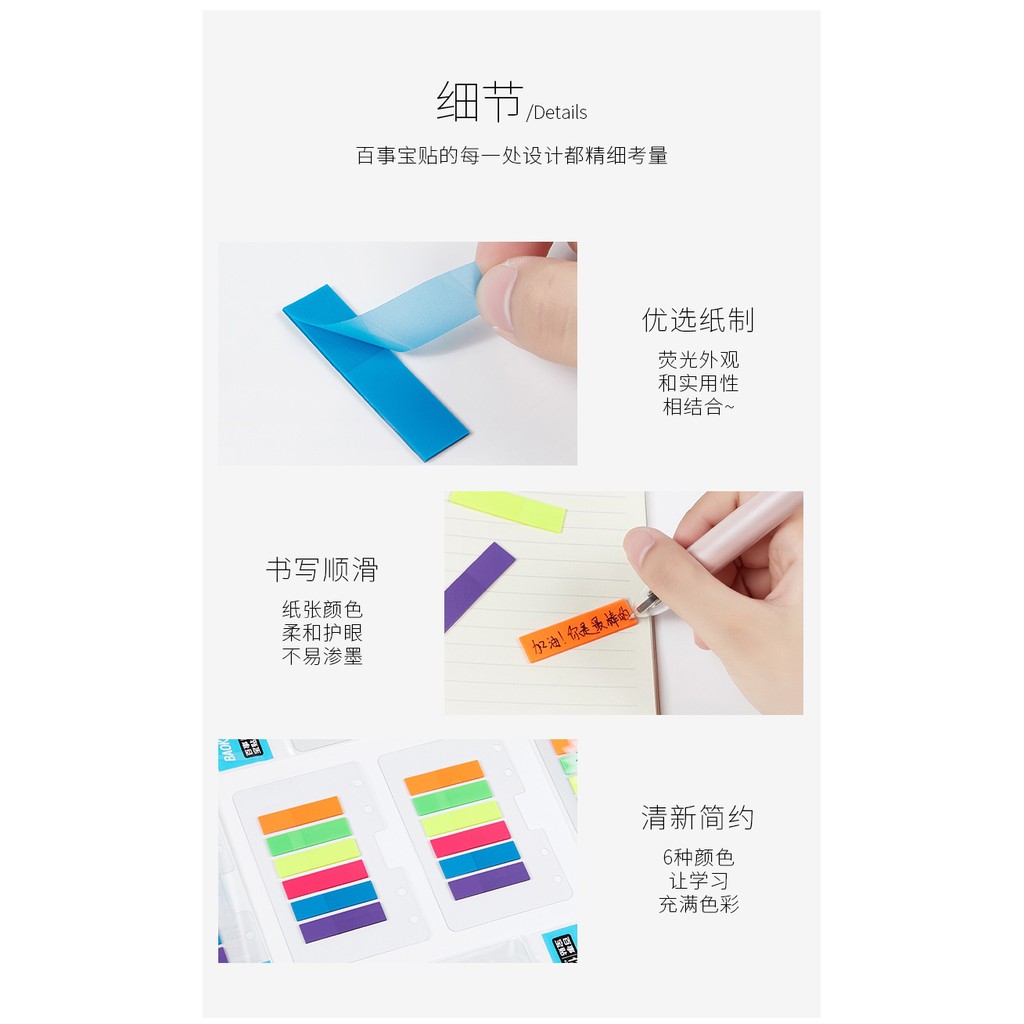 Giấy Note 6 Màu / 10 Màu Phân Trang - Sticky Note BAOKE TZ5013 / TZ5014