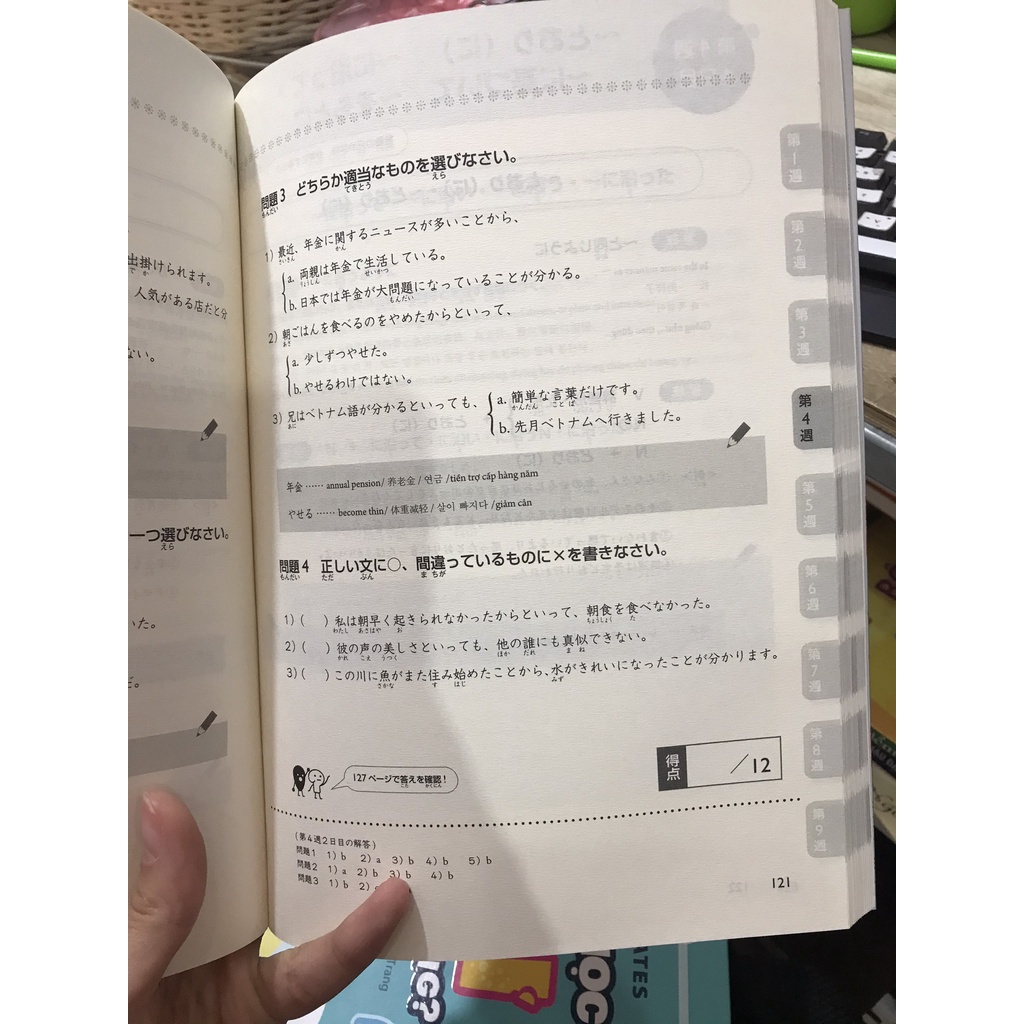 Sách 45 Ngày tổng hợp kiến thức ngữ pháp N2 Luyện có lộ trình luyện chuẩn theo đề thi JLPT MCTN8853