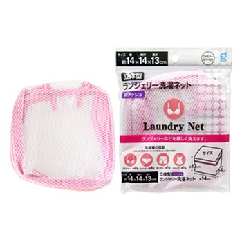 Túi giặt đồ lót hình hộp 14x14x13Hcm Hàng Nhật